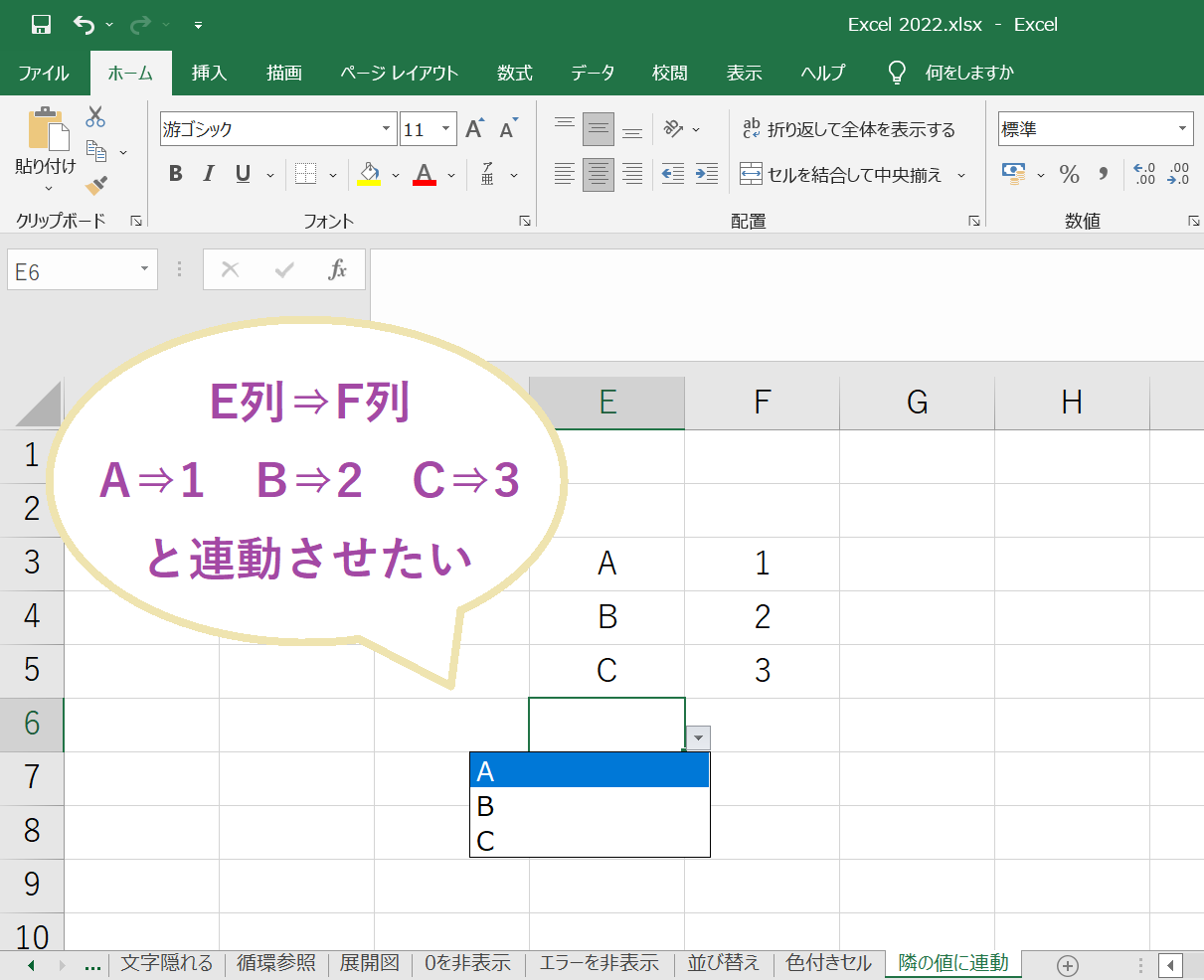 [Excel]エクセルのプルダウンで隣のセルと連動して自動入力 | Curlpingの学びblog