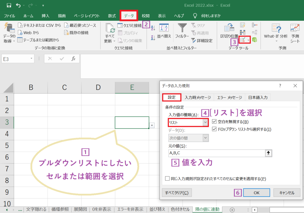 [Excel]エクセルのプルダウンで隣のセルと連動して自動入力 | Curlpingの学びblog
