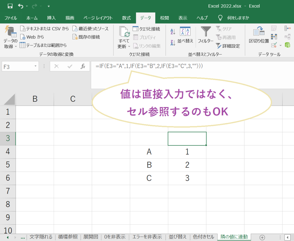 Excel]エクセルのプルダウンで隣のセルと連動して自動入力 | Curlpingの学びblog