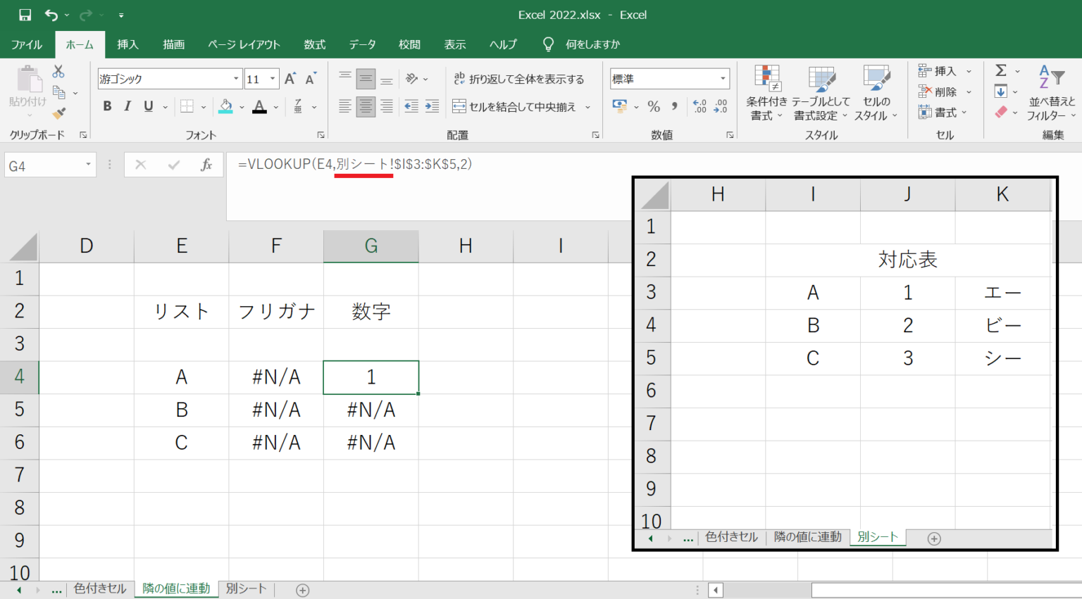 [Excel]エクセルのプルダウンで隣のセルと連動して自動入力 | Curlpingの学びblog