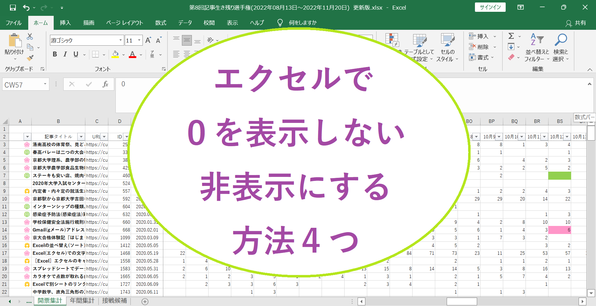 公の場での発言・インタビュー報道記録