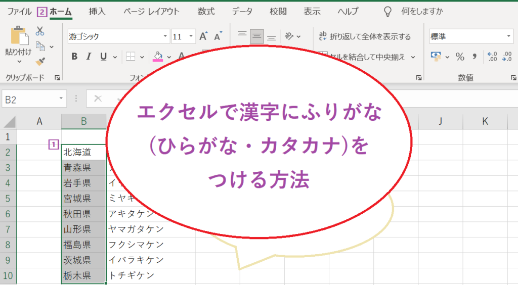 Mecab を用いて漢字をふりがな に変換する | Mecab Python 使い方 – GEXCY