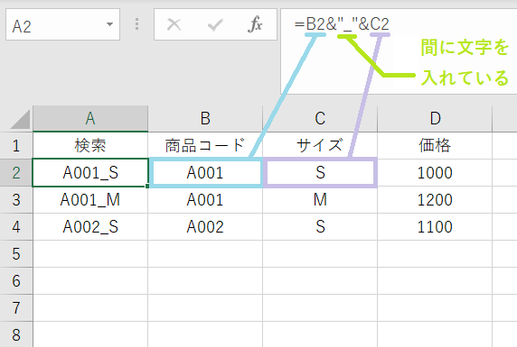 VLOOKUPを複数条件で使う場合の対処法