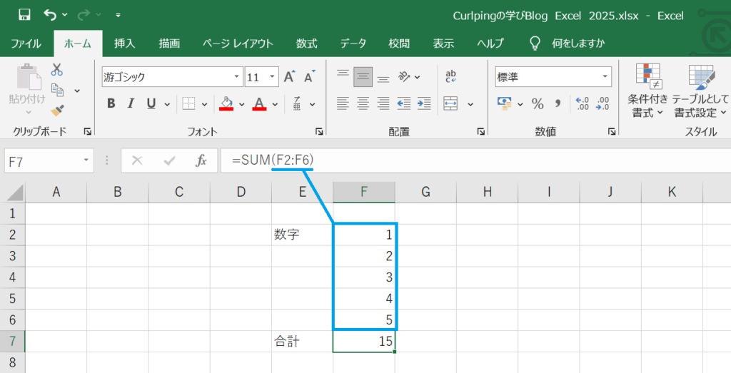 SUM関数を入力し、範囲F2:F6を指定した画面