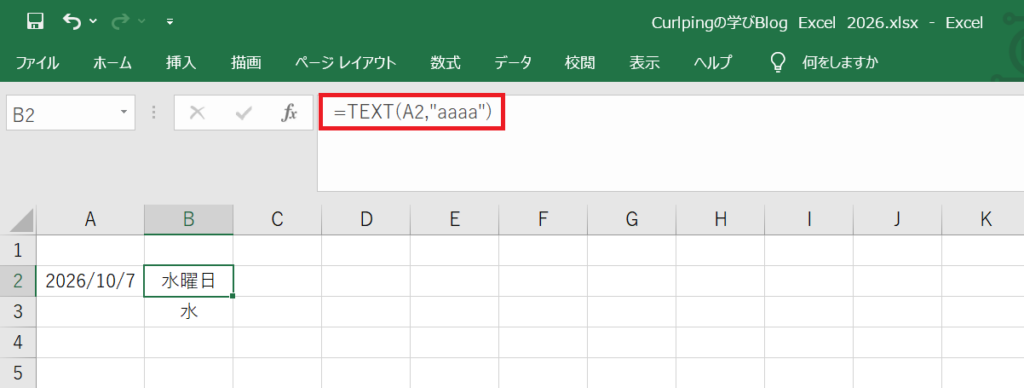 TEXT関数で日付から曜日を自動表示 ExcelでTEXT関数を使って日付から曜日を自動表示